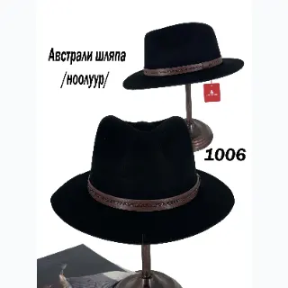 Ноол/шлпяа