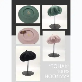 Тонак брет