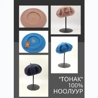 Тонак брет